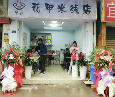 宜宾麻豆伦理电影网花甲业绩让开业