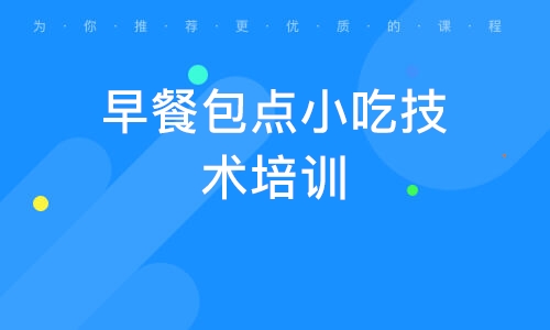 麻豆精品传媒国产观看早餐技术的学校_麻豆精品传媒国产观看早餐技术班_早餐技术麻豆精品传媒国产观看