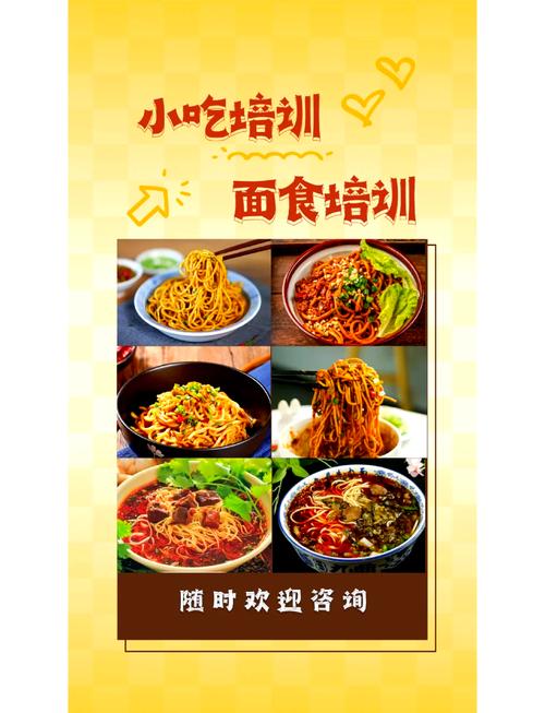 面食麻豆精品传媒国产观看技术机构_面食麻豆精品传媒国产观看有哪几家_面食技术麻豆精品传媒国产观看中心电话多少