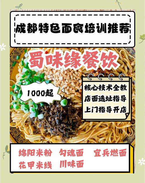 面食麻豆精品传媒国产观看技术机构_面食技术麻豆精品传媒国产观看中心电话多少_面食麻豆精品传媒国产观看有哪几家